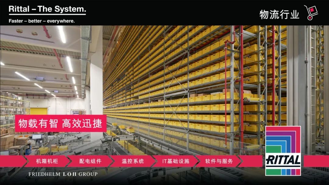 威圖機柜威圖空調(diào)維修威圖電柜威圖母線威圖風(fēng)扇rittal威圖售后 威圖機柜威圖空調(diào)維修威圖電柜威圖母線威圖風(fēng)扇rittal威圖售后