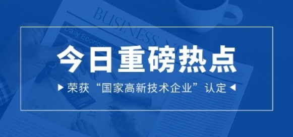 喜報！南海鋁業(yè)應(yīng)用科技集團(tuán)科技創(chuàng)新集群再上新臺階