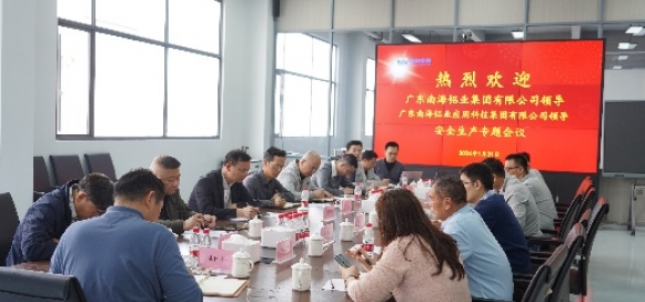 南海鋁業(yè)集團(tuán)早布置、抓落實，嚴(yán)抓生產(chǎn)基地節(jié)前安全生產(chǎn)工作